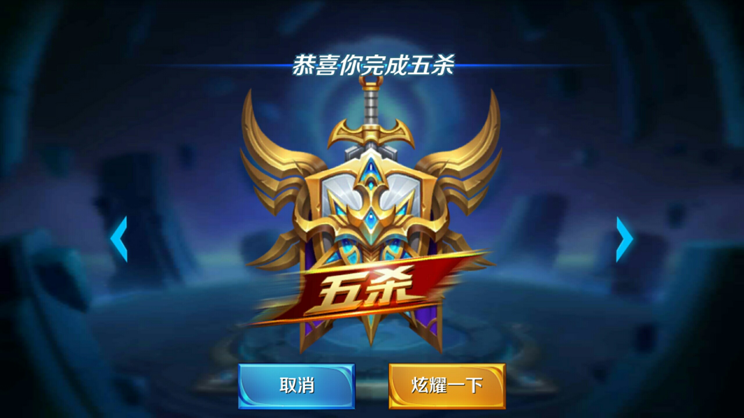 否跻身决赛